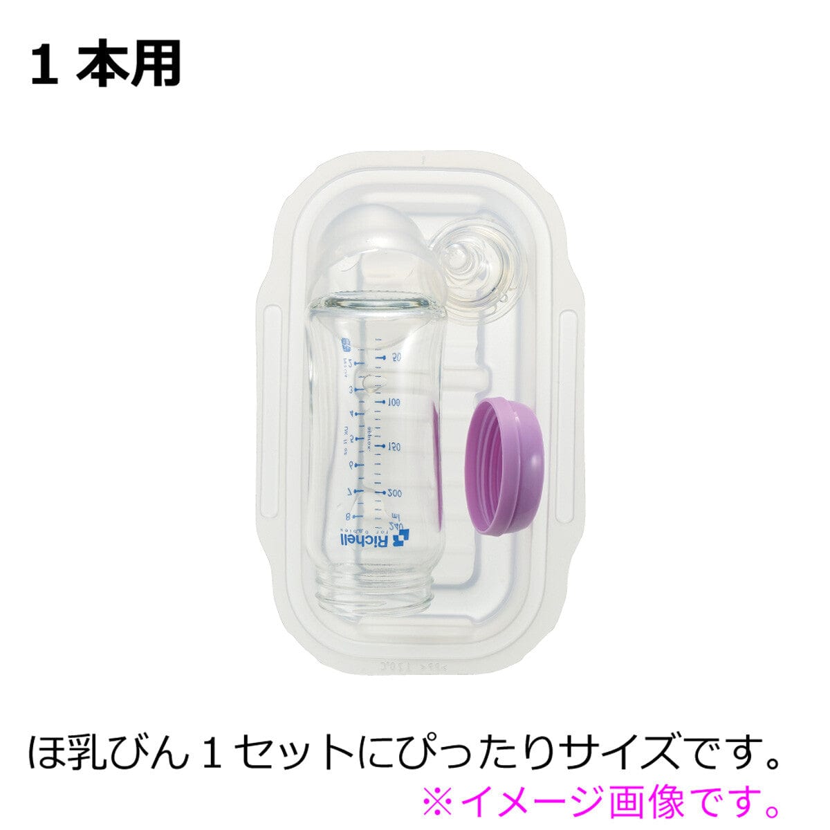 Richell - Baby Bottle Microwave Steam Sterilizer Box (2 Sets) RC1036 CherryAffairs