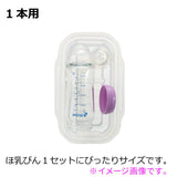 Richell - Baby Bottle Microwave Steam Sterilizer Box (2 Sets) RC1036 CherryAffairs