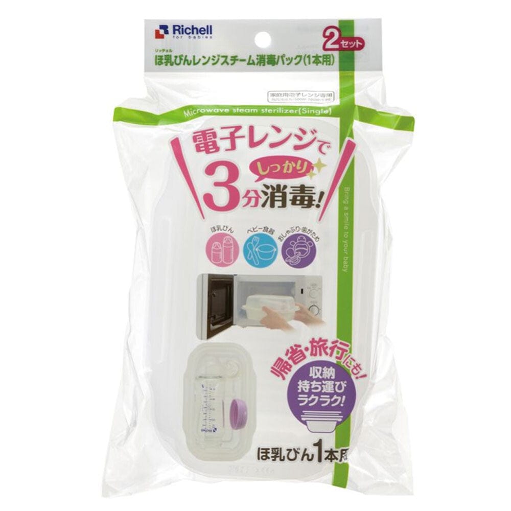 Richell - Baby Bottle Microwave Steam Sterilizer Box (2 Sets)    Baby Sterilizer Box