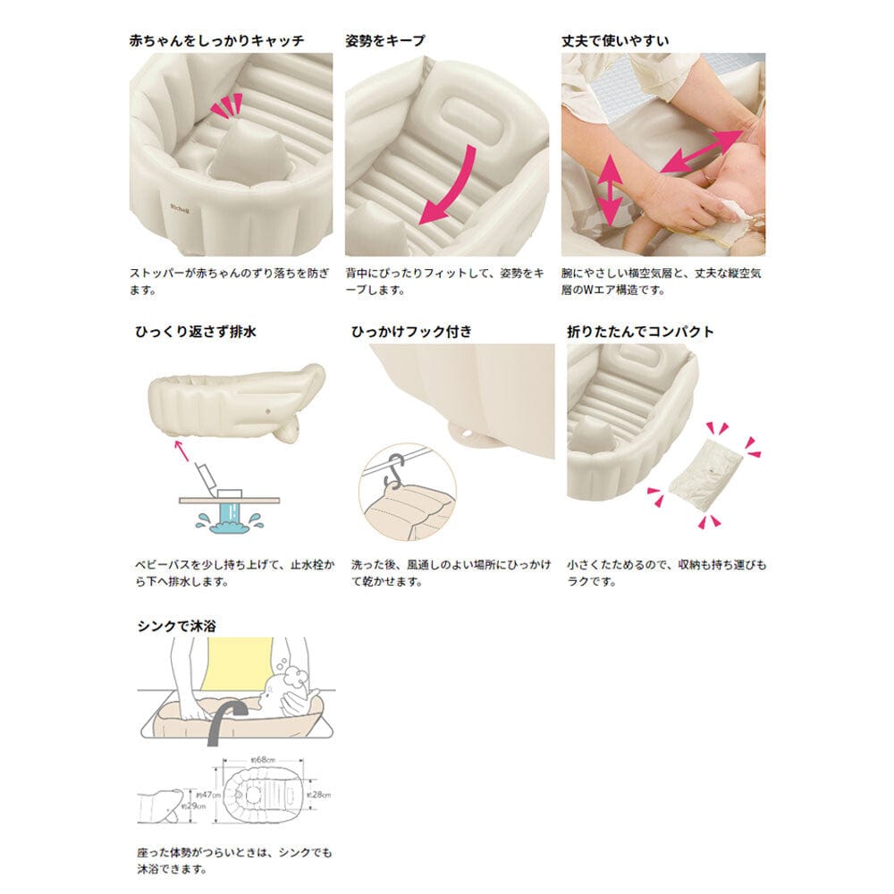 Richell - Inflatable Foldable Soft Baby Bath Tub    Baby Bath Tub