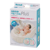 Richell - Inflatable Foldable Soft Baby Bath Tub    Baby Bath Tub