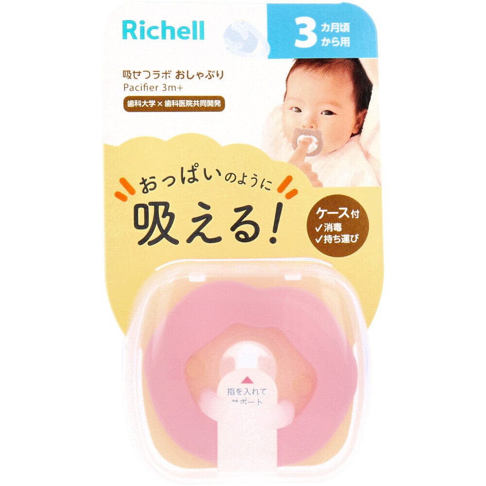Richell - Kisetsu Labo Baby Silicone Pacifier with Storage Case RC1018 CherryAffairs