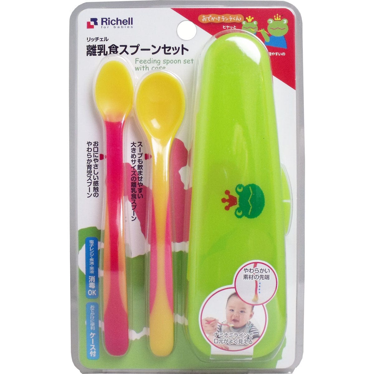 Richell - Odekake Baby Feeding Spoon Set with Storage Case    Baby Spoon