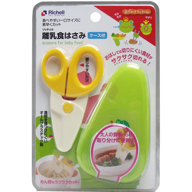 Richell - Odekake Baby Food Scissors with Storage Case    Baby Food Scissors