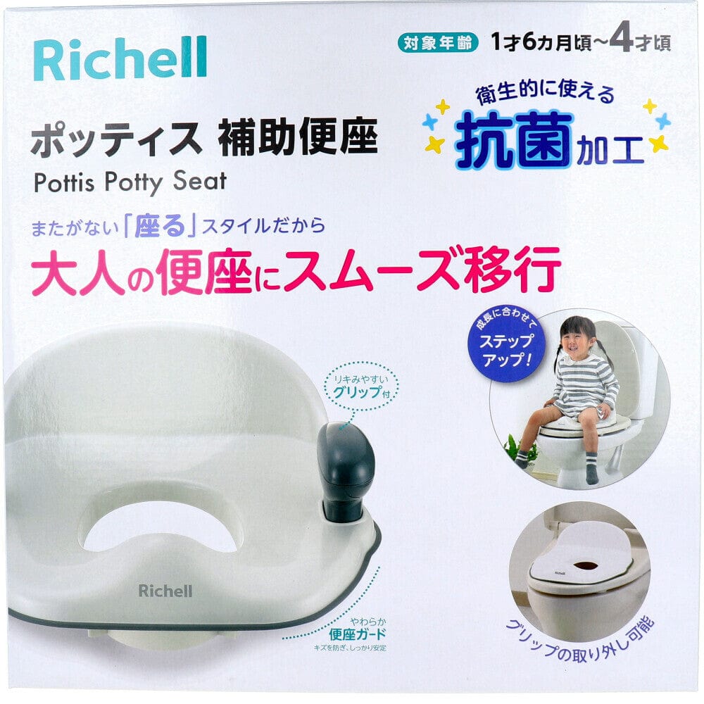 Richell - Pottis Potty Booster Seat Toddler Potty Training    Baby Potties