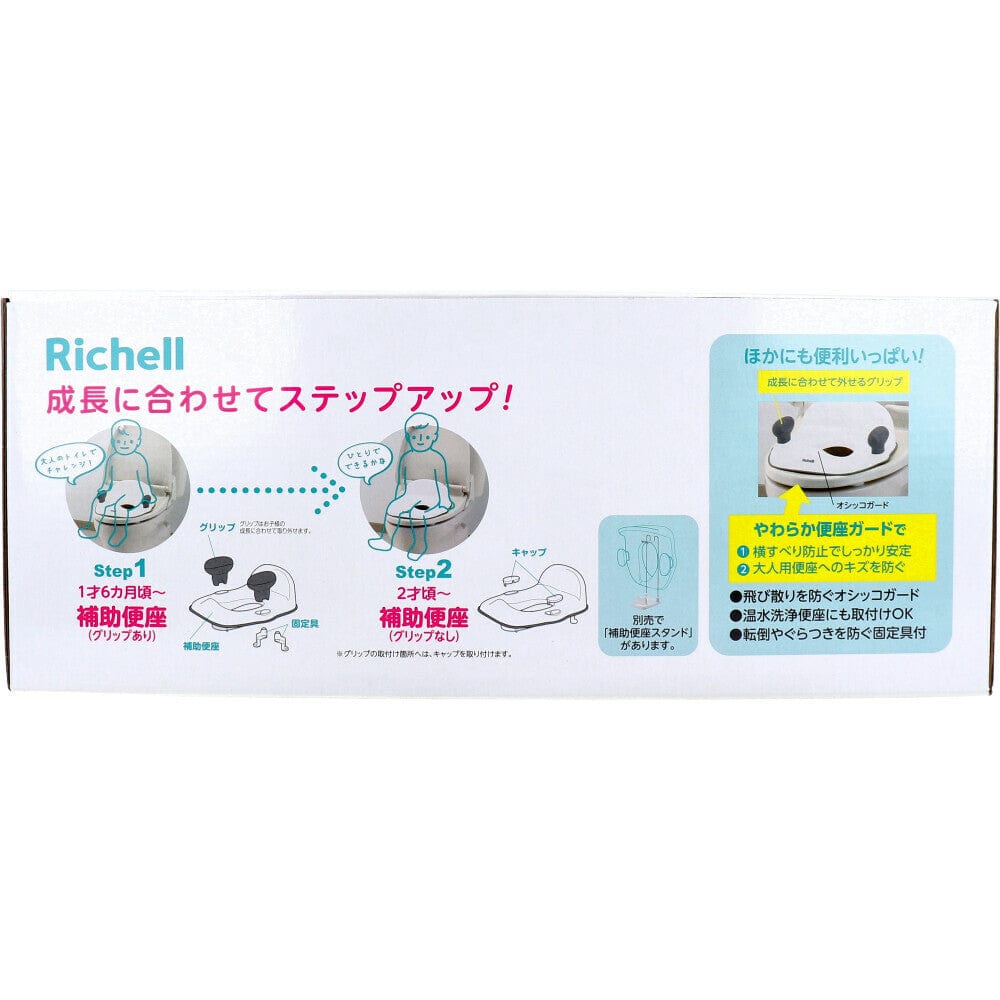 Richell - Pottis Potty Booster Seat Toddler Potty Training    Baby Potties
