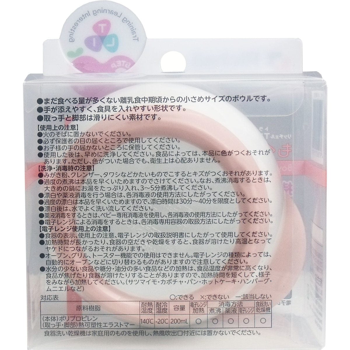 Richell - T.L.I Stage 2 Baby Mogumogu Period Bowl    Baby Bowl