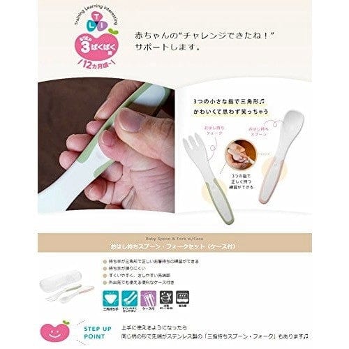 Richell - T.L.I Stage 3 Baby Self Feeding Spoon and Fork Set    Baby Spoon and Fork
