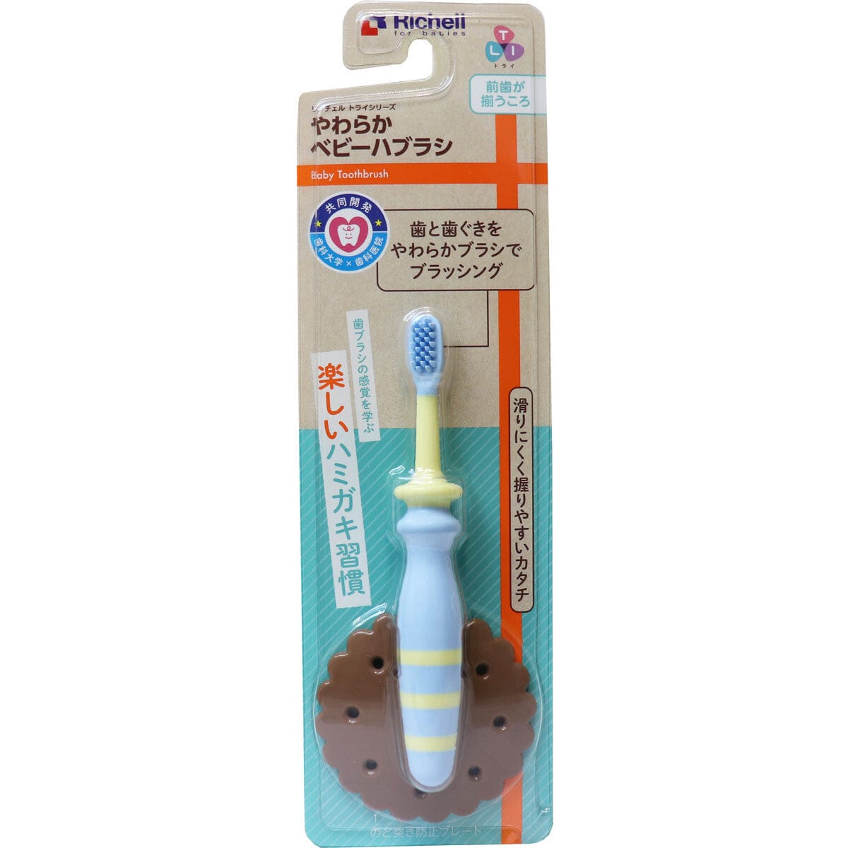 Richell - T.L.I Try Soft Baby Toothbrush    Baby Toothbrush