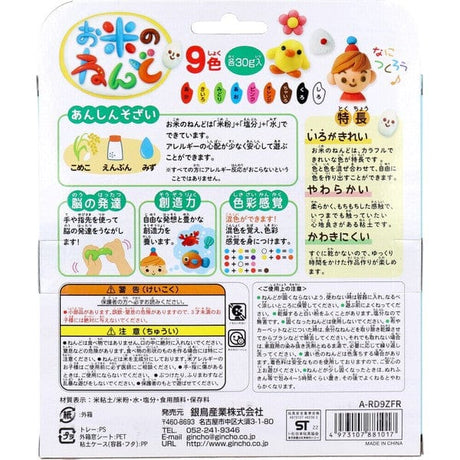 Silver Bird - Kincho Rice Clay Playdoh Set CherryAffairs