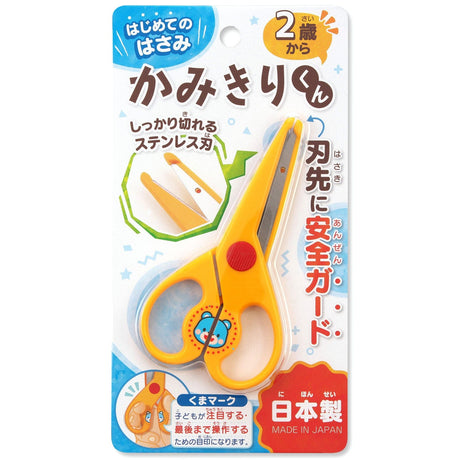 Silver Bird - Toddler's Practice Safety Scissors Kamikirikun (Yellow) SIL1004 CherryAffairs