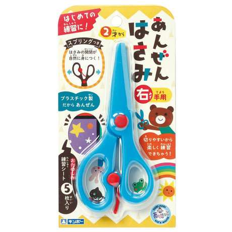 Silver Bird - Toddler Safety Scissors with Practice Sheet (Blue) SIL1020 CherryAffairs