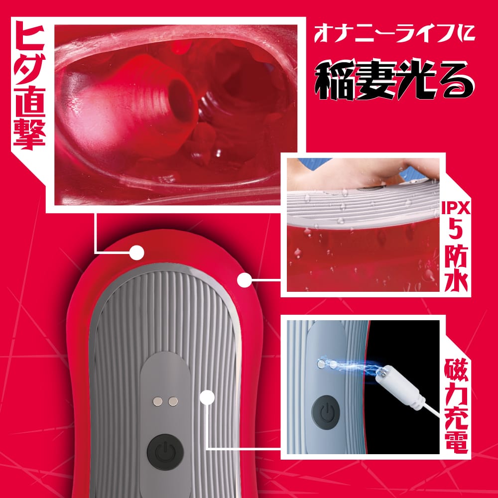 T-Best - Electric Masturbation Addiction Vibrating Stroker Masturbator (Red) OT1280 CherryAffairs