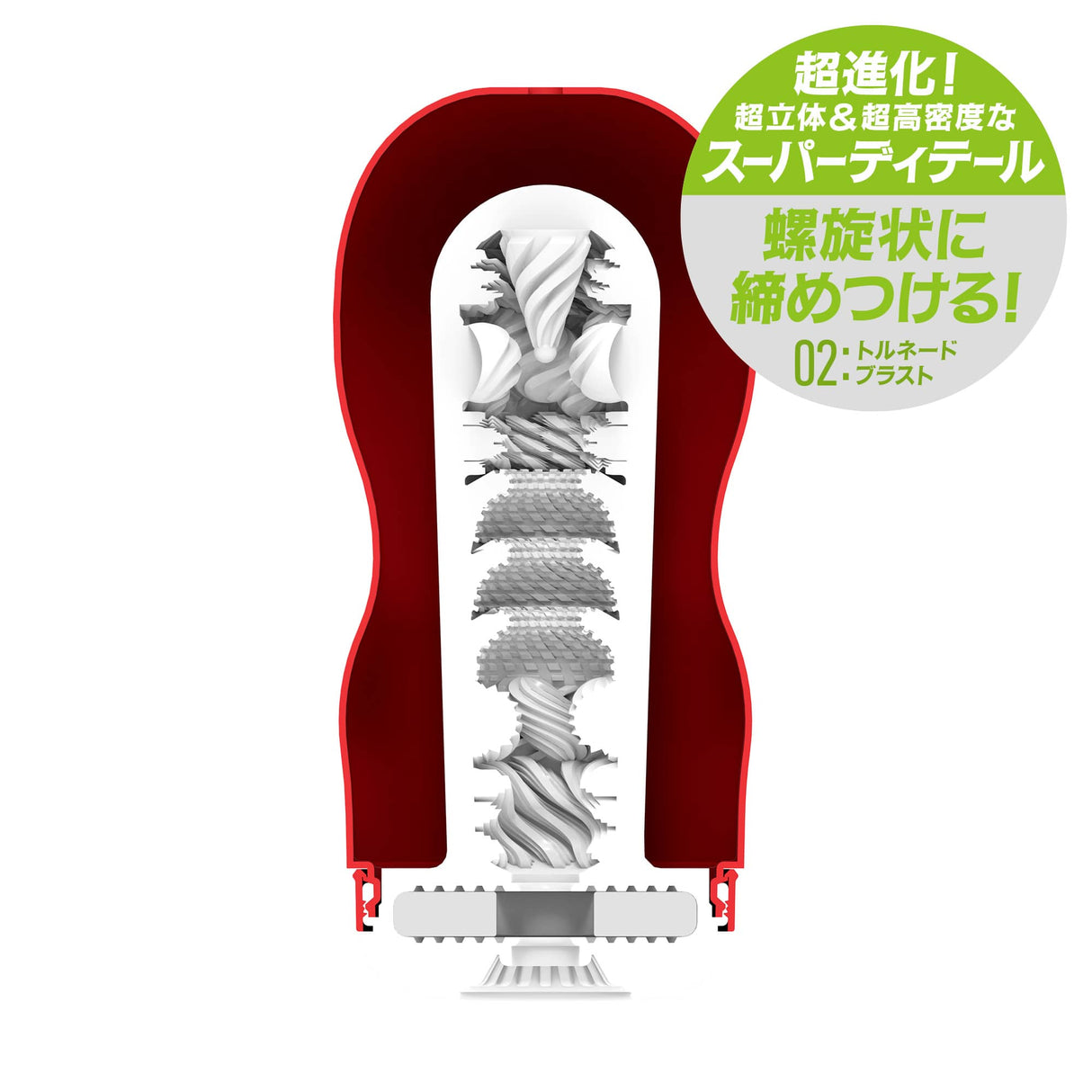Tenga - Super Tenga Series Cup Stroker Masturbator CherryAffairs