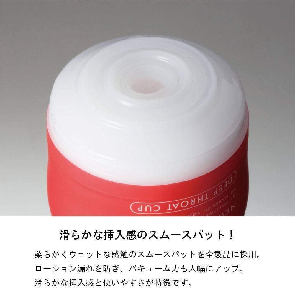 Tenga - U.S. Tenga Series Cup Masturbator CherryAffairs