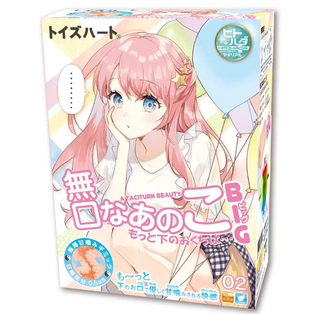 Toysheart - A Taciturn Girl Big 02 Onahole (Beige) TH1161 CherryAffairs