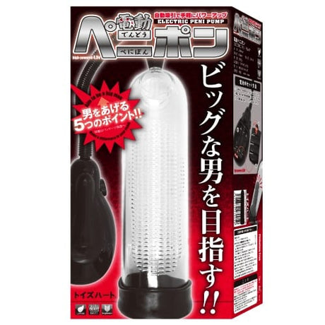 ToysHeart - Limited Edition Electric Automatic Penis Pump TH1231 CherryAffairs