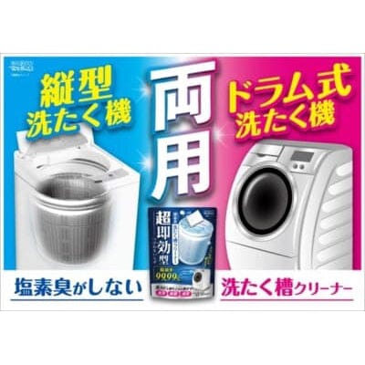 Welco - Super Fast Action Washing Machine Drum Cleaner OT1241 CherryAffairs