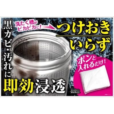 Welco - Super Fast Action Washing Machine Drum Cleaner OT1241 CherryAffairs