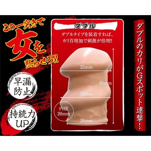 A One - G Blame Cali Cap Double Type Cock Sleeve (Beige) AO1023 CherryAffairs