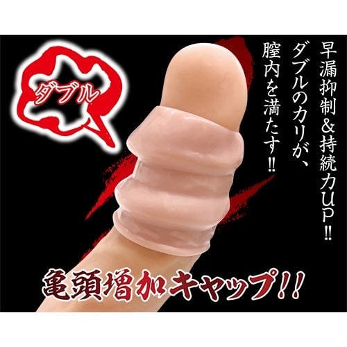 A One - G Blame Cali Cap Double Type Cock Sleeve (Beige) AO1023 CherryAffairs