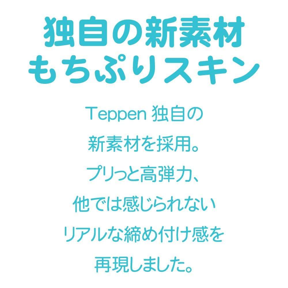 Enjoy Toys - Teppen Hip Knock Onahole (Beige) ENT1013 CherryAffairs