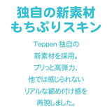 Enjoy Toys - Teppen Hip Knock Onahole (Beige) ENT1013 CherryAffairs