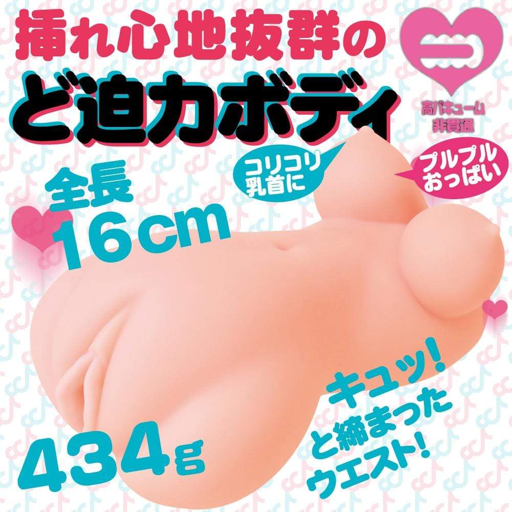 Enjoy Toys - Teppen Hip Knock Onahole (Beige) ENT1013 CherryAffairs