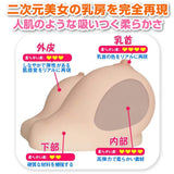 Eve Dolls - Beautiful Breasts Binyu G Cup Breast Masturbator (Beige) ED1008 CherryAffairs