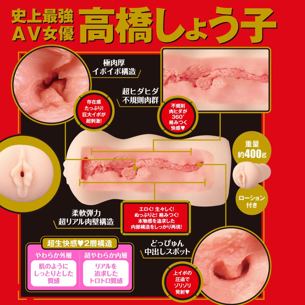 EXE - AV Japanese Real Hole Raw Shoko Takahashi Onahole (Beige) EXE1167 CherryAffairs