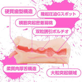 EXE - Frenzy AV Actress Julia Kyoka 2 Way Vagina and Mouth Onahole (Beige) EXE1133 CherryAffairs