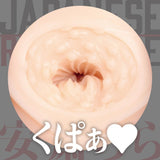 EXE - Japanese Real Hole Anzai Rara Onahole (Beige) EXE1159 CherryAffairs