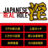 EXE - Japanese Real Hole Hashimoto Arina Onahole (Beige) EXE1126 CherryAffairs