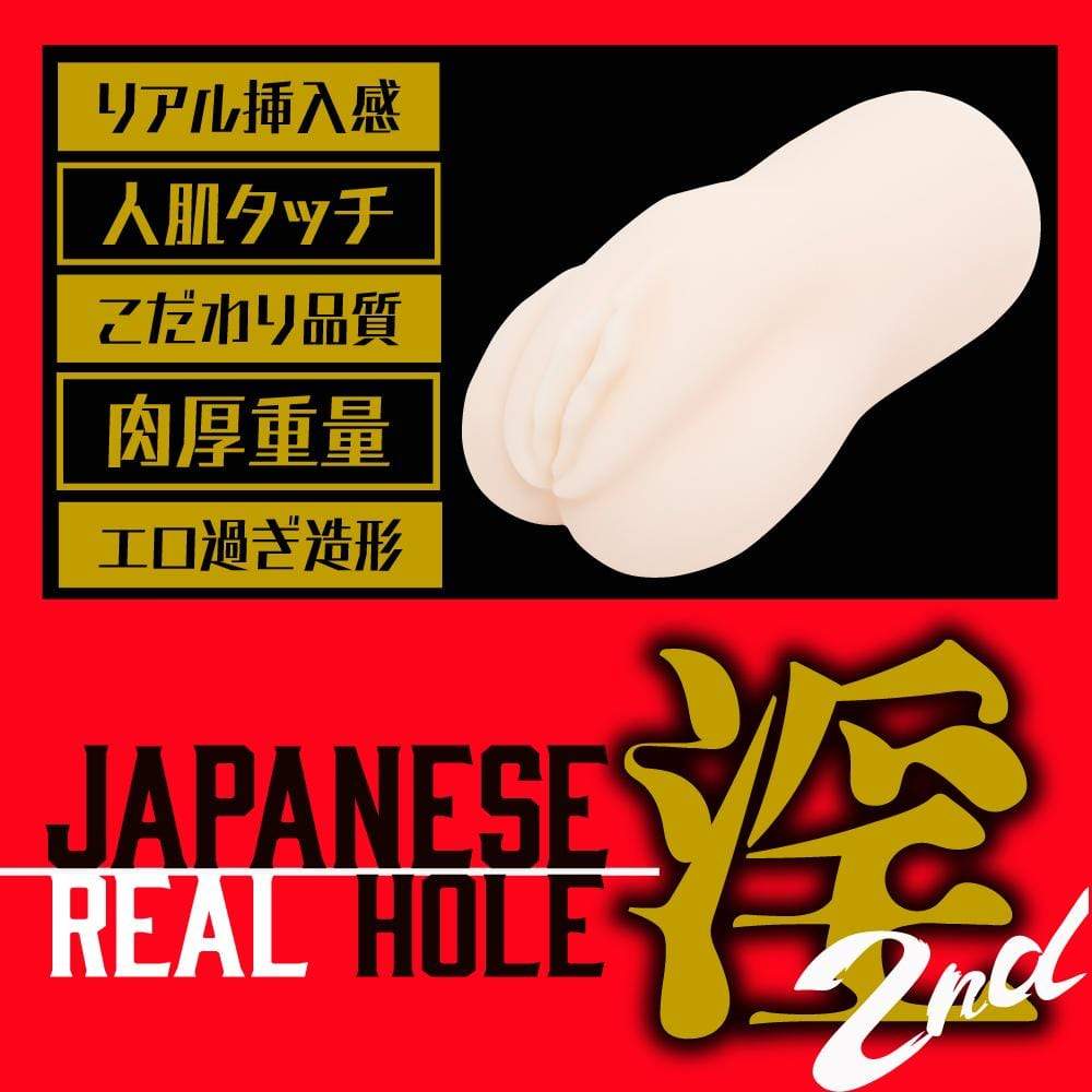 EXE - Japanese Real Hole Indecent 2nd Maria Nagai Onahole (Beige) EXE1150 CherryAffairs