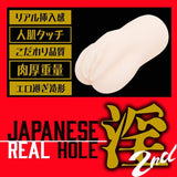 EXE - Japanese Real Hole Indecent 2nd Maria Nagai Onahole (Beige) EXE1150 CherryAffairs