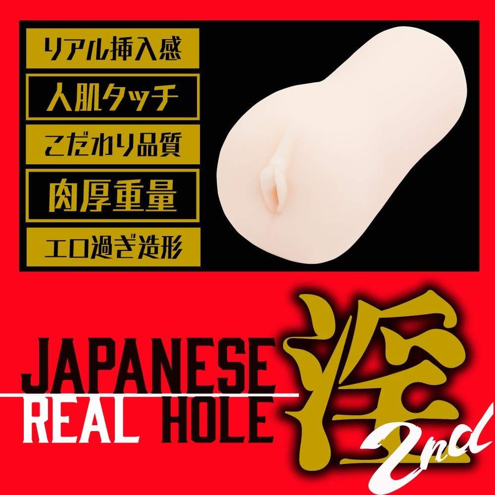 EXE - Japanese Real Hole Indecent 2nd Nanami Misaki Onahole (Beige) EXE1154 CherryAffairs