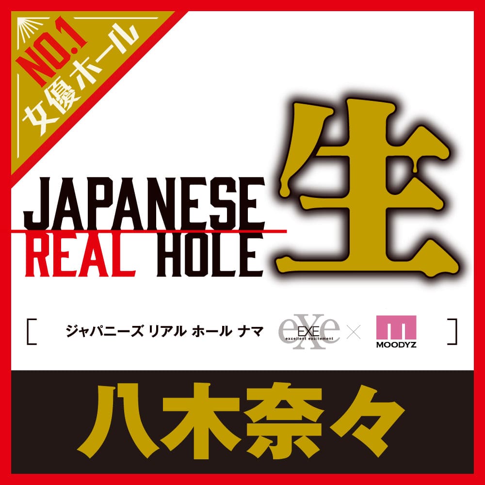 EXE - Japanese Real Hole Raw Nana Yagi Onahole (Beige)    Masturbator Vagina (Non Vibration)