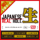 EXE - Japanese Real Hole Student Koyoi Konan Onahole (Beige) EXE1173 CherryAffairs