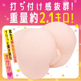 EXE - Naturally Born Perfect Ass Dual Hole Onahole 2.4kg (Beige) EXE1171 CherryAffairs