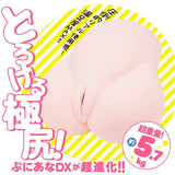 EXE - Puniana DX Onahole 5.7kg (Beige) EXE1138 CherryAffairs