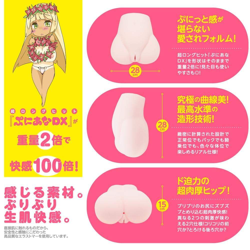 EXE - Puniana DX Onahole 5.7kg (Beige) EXE1138 CherryAffairs