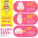 EXE - Puniana DX Onahole 5.7kg (Beige) EXE1138 CherryAffairs