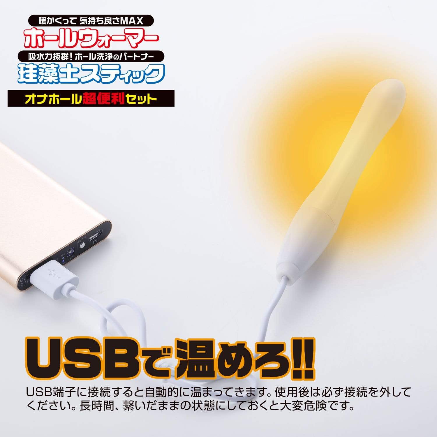 Fuji World - Onahoru Hole Warmer and Keisoudo Drying Stick Set (White) OT1128 CherryAffairs