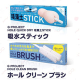 G Project - Onahole Maintenance Kit (White) GP1090 CherryAffairs