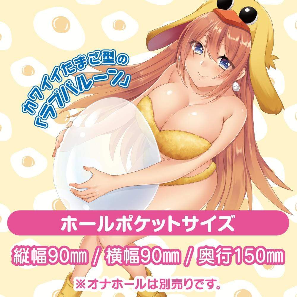 Ikebukuro Toys - Begging Egg Inflatable Love Balloon Masturbator (Clear) IT1013 CherryAffairs