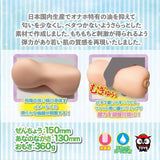 Ikebukuro Toys - Puberty Sister in Costume Onahole (Beige) IT1014 CherryAffairs