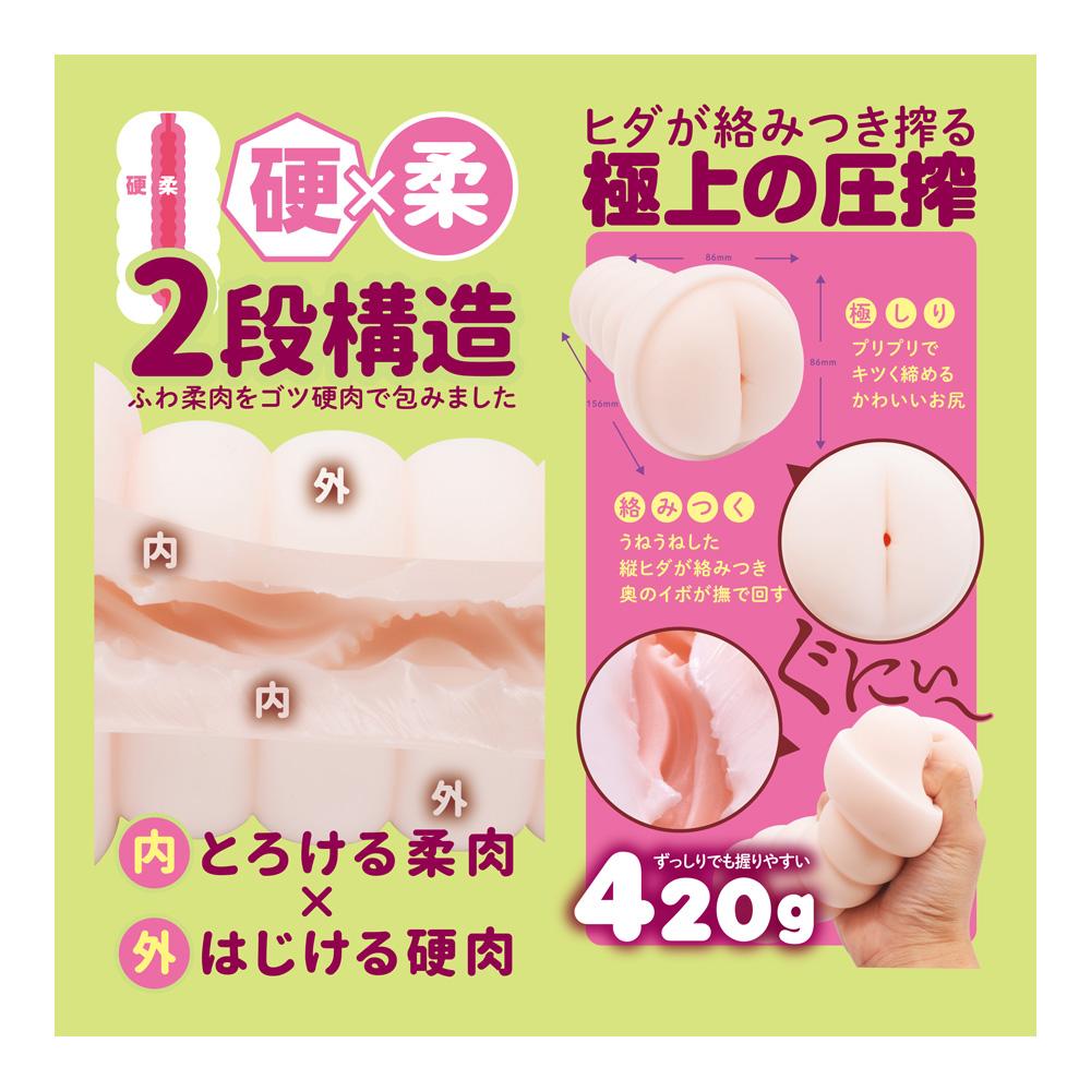 Kiss Me Love - Armor Gotsufuwa Armor Musume Erina Onahole (Beige) KML1034 CherryAffairs