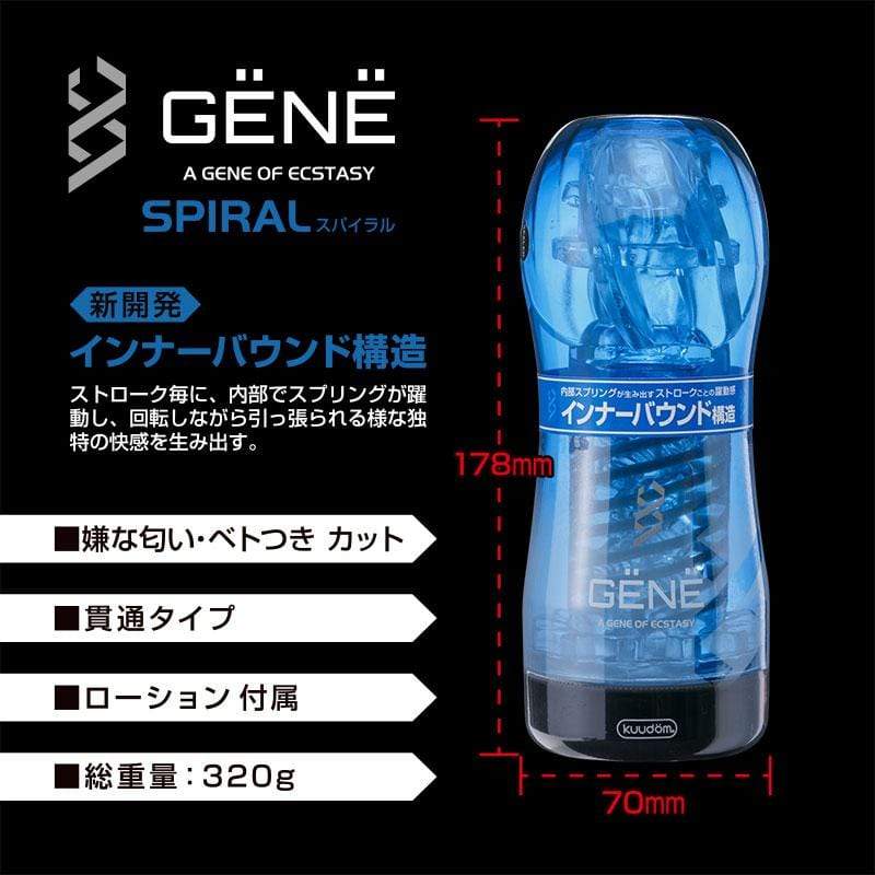 Kuudom - Gene of Ecstasy Spiral Masturbator Cup (Blue) KD1010 CherryAffairs