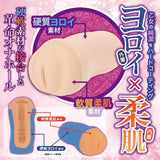 Maccos Japan - Armor Maiden Tomoe Gozen Onahole (Beige) MJP1005 CherryAffairs