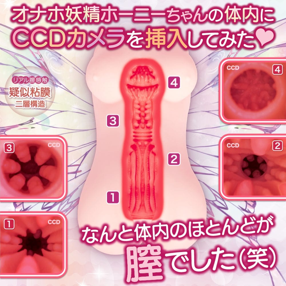 Maccos Japan - Love Fairy Horny Torso Two Layer Onahole (Beige) MJP1013 CherryAffairs